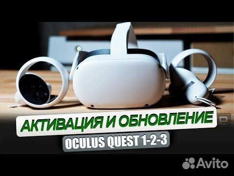 Игры для Oqulus Quest