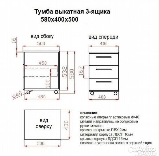 Тумба офисная с ящиками