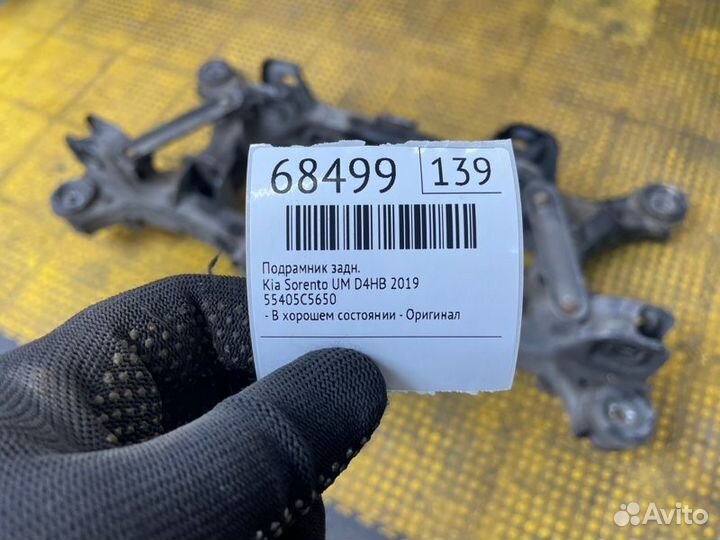 Б/У Подрамник - В хорошем состоянииn- оригиналnnу