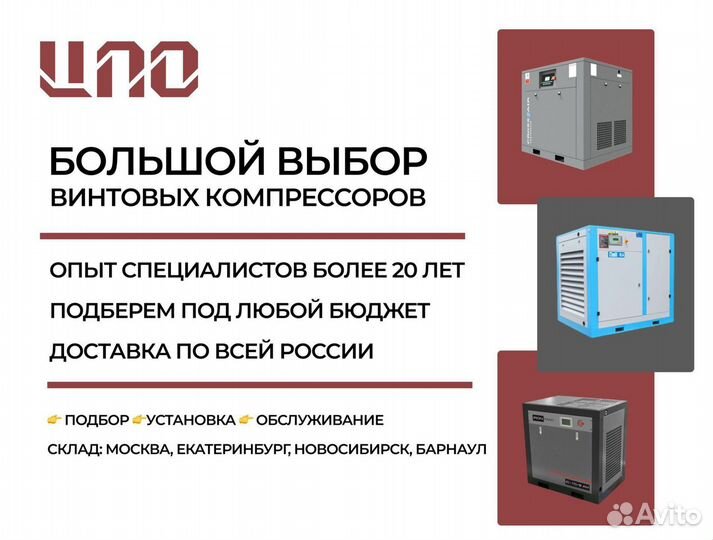 Винтовой компрессор