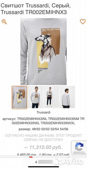 Свитшот Trussardi оригинал новый