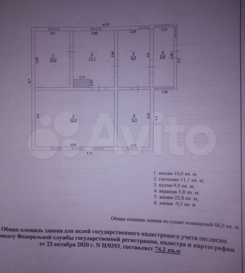 Дом 74,2 м² на участке 6,27 га