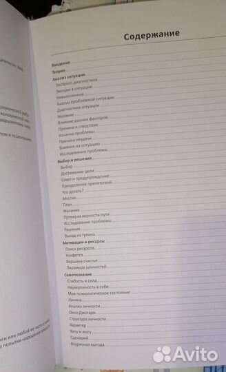 Книга работа с Метафорическими картами