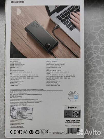 Повербанк Baseus 20000mAh 65w