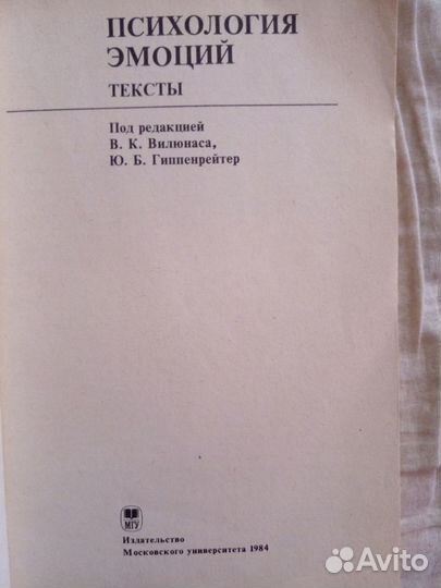 Медицинские книги СССР психология