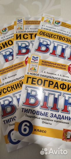 Комплект впр 6 класс