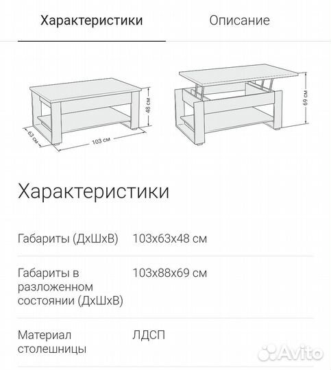 Стол Журнальный новый, в упаковке