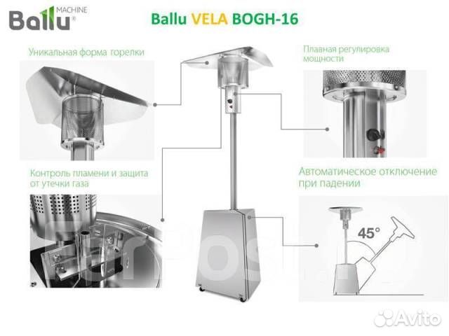 Обогреватель инфракрасный газовый уличный Ballu