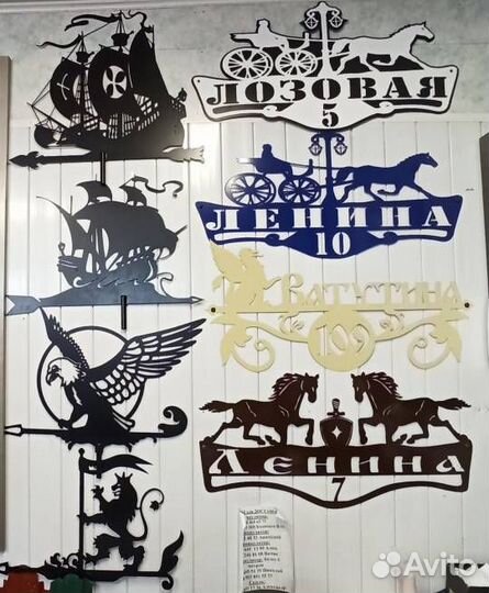 Адресные таблички