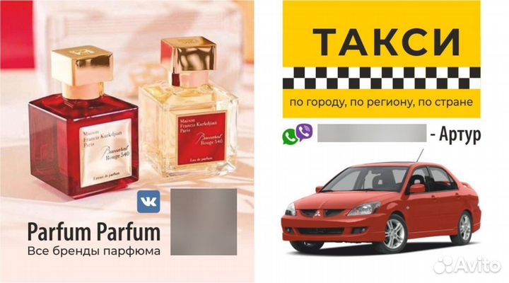 Пассажирские перевозки