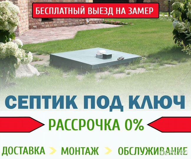 Септик / Канализация / Эко 414