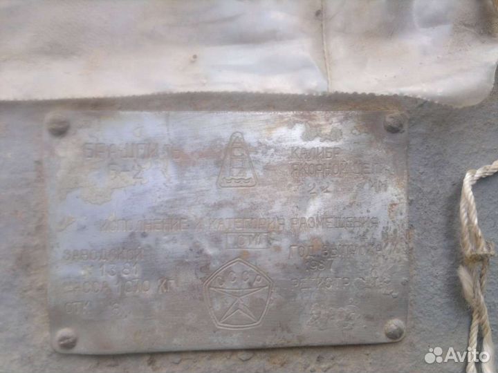 Брашпиль Б2 22 калибр полный комплект