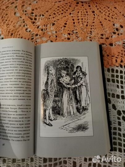 Эмили Бронте 