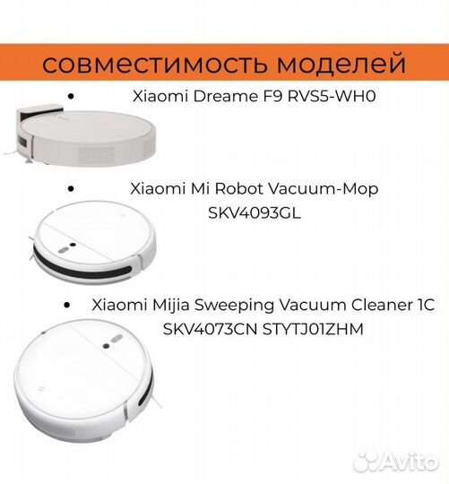 Резервуар для воды робот пылесос xiaomi