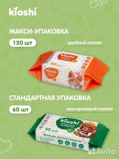 Подгузники трусики Kioshi ультратонкие