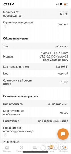 Sigma 18-200mm f/3.5-6.3 DC Macro OS HSM