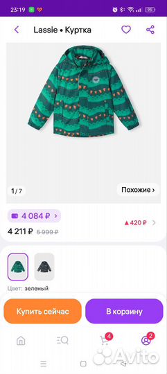 Куртка lassie на мальчика. 122 деми