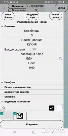 R-keeper iiko аналог для бара кафе ресторана