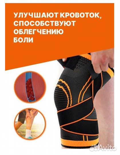 Новые Наколенники бандаж - суппорт колена