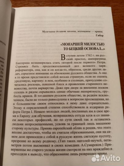 Благородные девицы Альбина Данилова