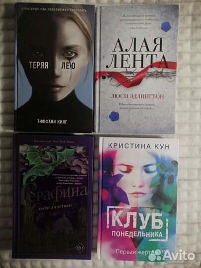Книги для подростков, Young adult, эксмо freedom