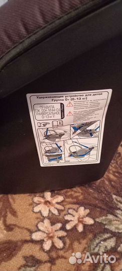 Автолюлька от 0 до 13