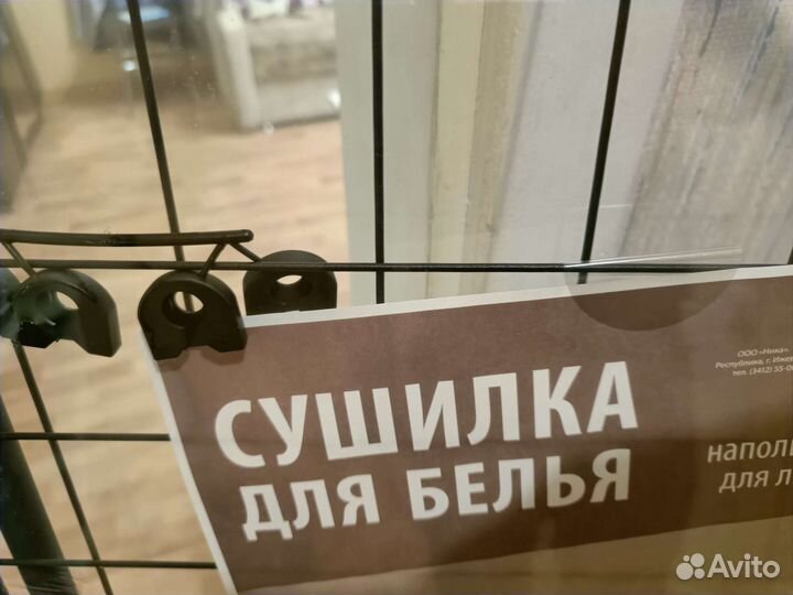 Сушилка для белья черная уникальная