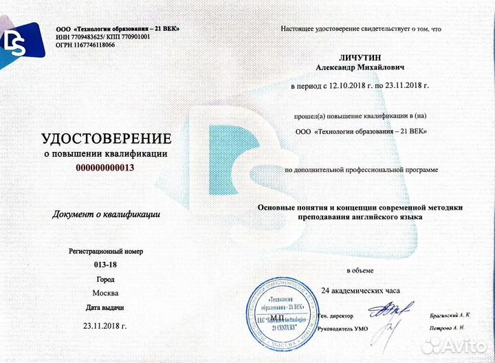 Репетитор английского языка для взрослых