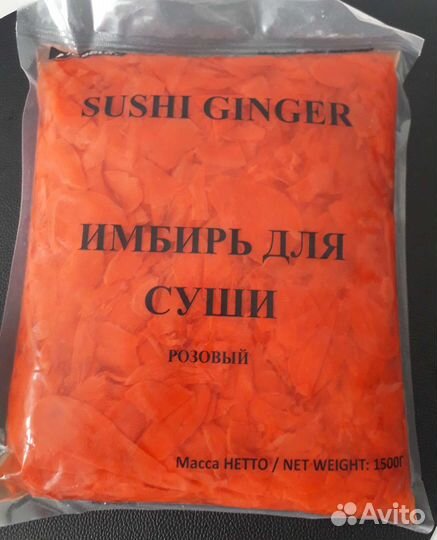 Имбирь маринованный/ Чука-салат