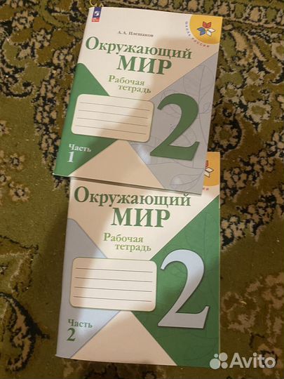 Набор тетрадей 2 класс