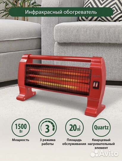 Инфракрасный обогреватель 2000вт 1500w 1000w