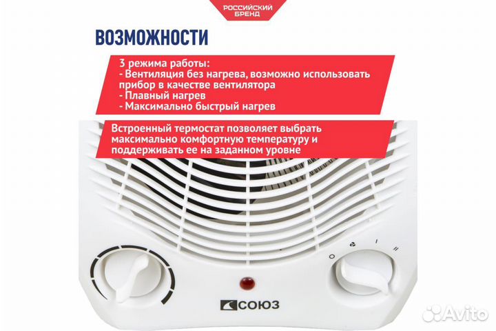 Тепловентилятор Союз твс-2000