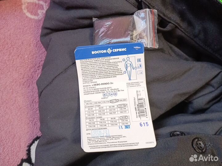 Костюм сварочный новый