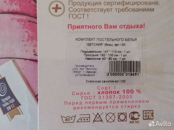 Детское постельное белье новое