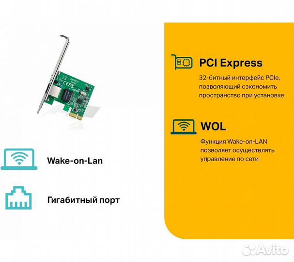 Сетевая карта TP-Link TG-3468