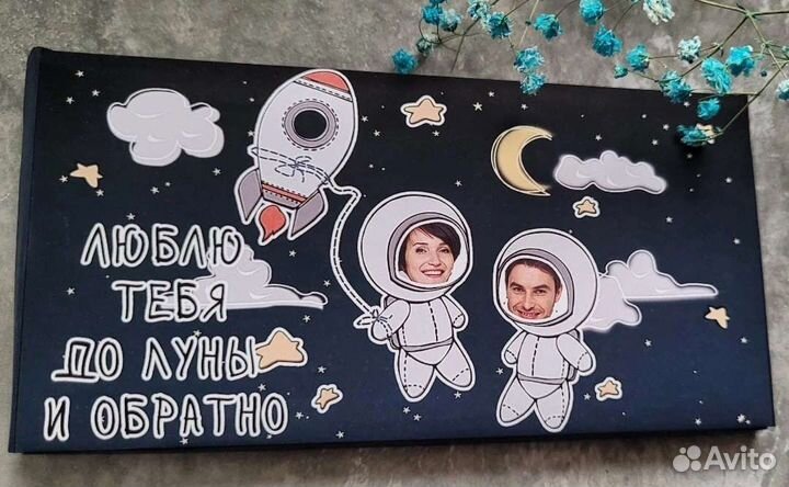 Космический набор для влюблённых