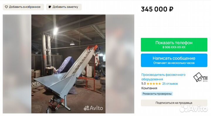 Ищем инвестора, производства кошачьего наполнителя