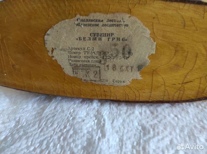 Предметы интерьера СССР, 1976 год, на подложке