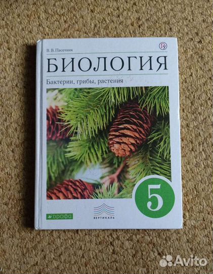 Учебники 5 класс