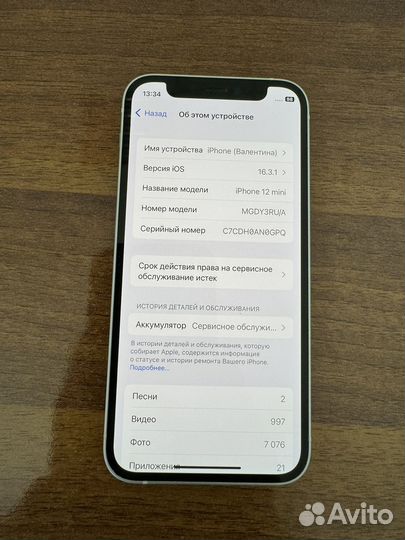 iPhone 12 mini, 64 ГБ