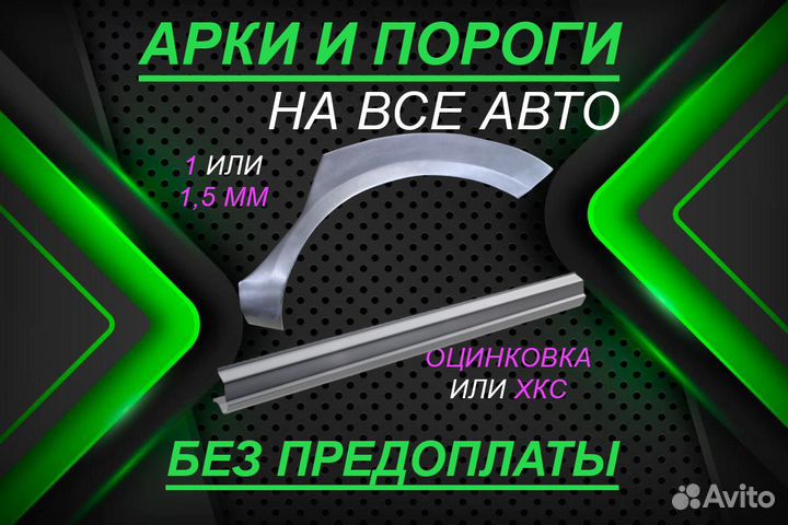 Ремонтные пороги Opel Meriva и другие