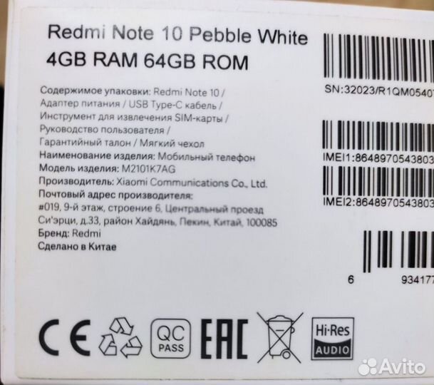 Xiaomi Redmi Note 10, 4/64 ГБ