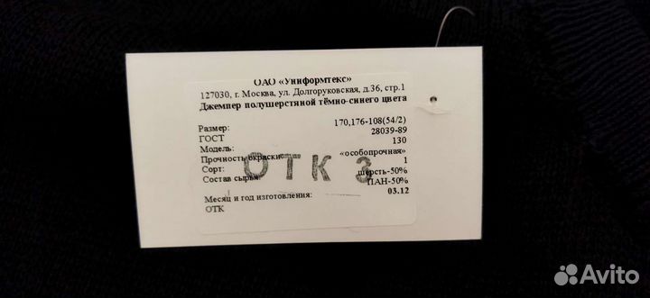 Джемпер мчс