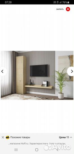 Полка 129 на 25 см, новая