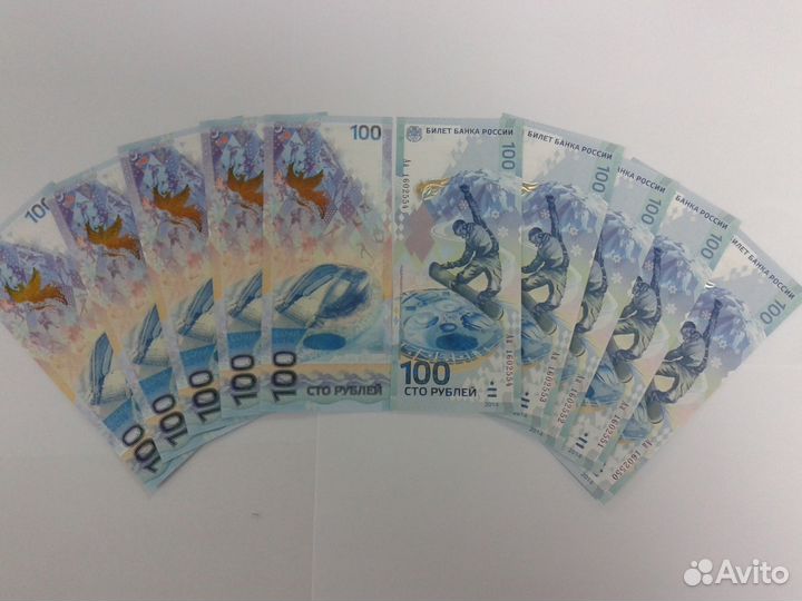 Банкнота 100р Сочи