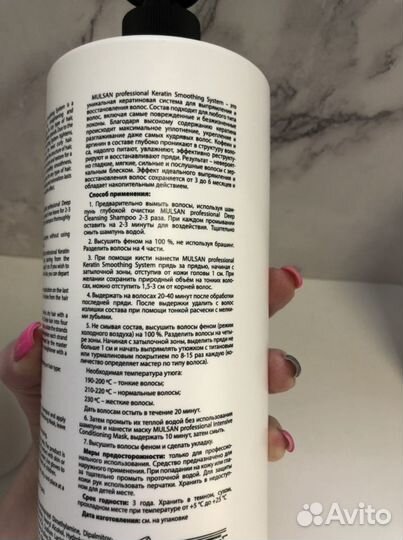 Кератин/ботокс/нанопластика розлив