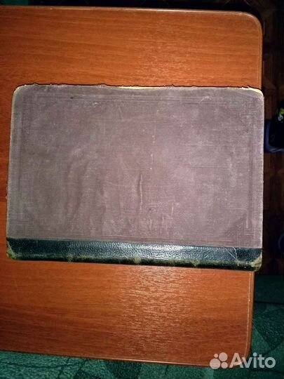 Антикварная книга