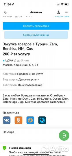 Закупка товаров в Турции: Massimo, Zara, Dyson