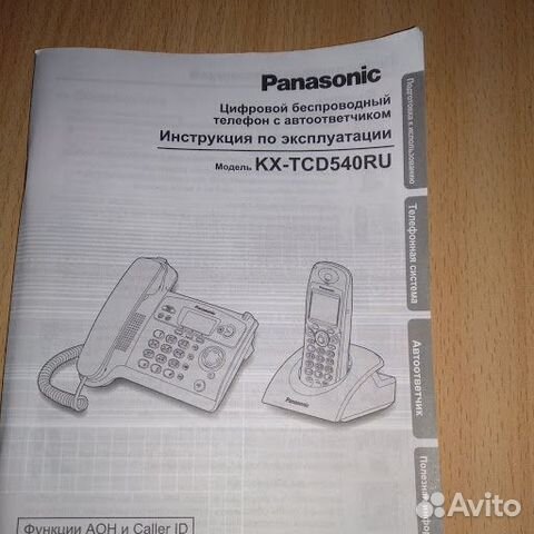 Телефон Panasonic