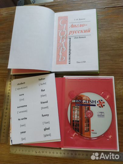 Англо русский словарь